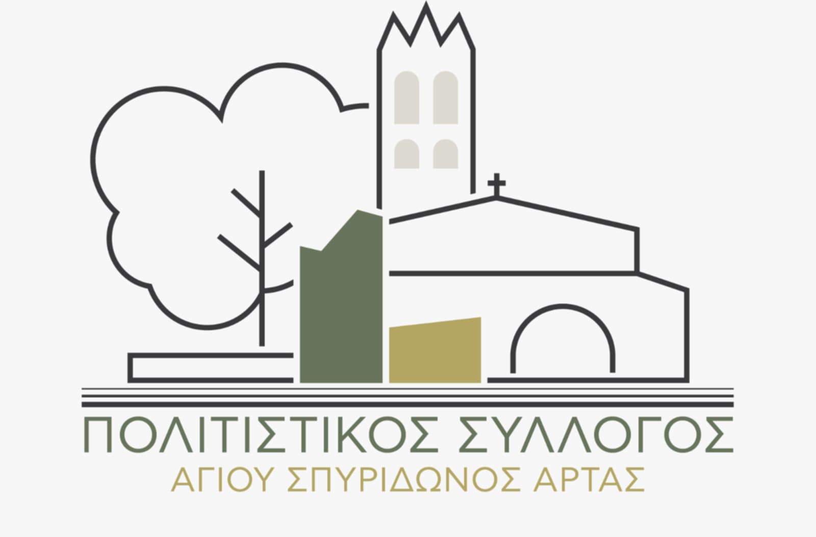 Περαταριάς Αγίου Σπυρίδωνος Άρτας
