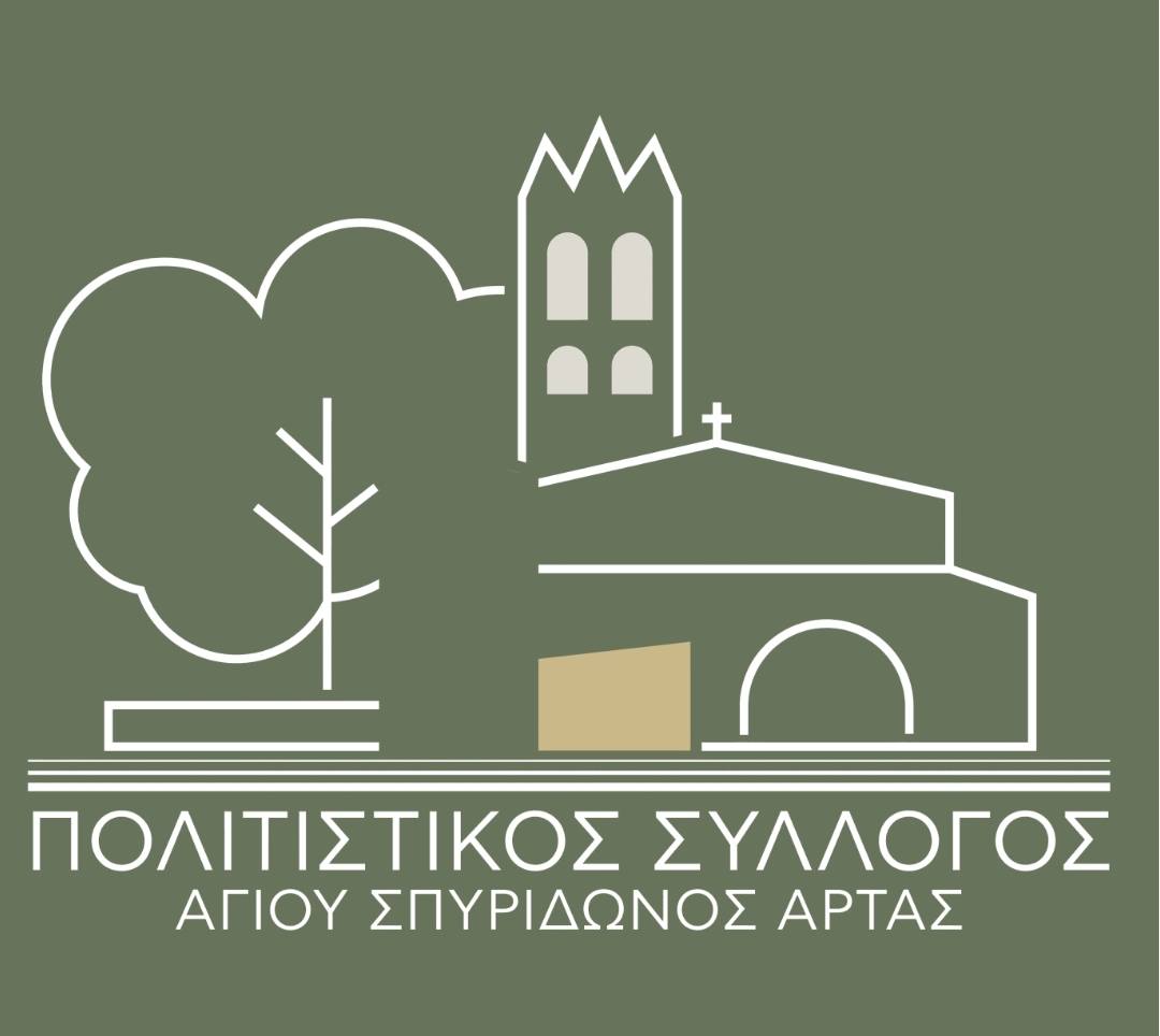 Περαταριάς Αγίου Σπυρίδωνος Άρτας — εικόνα 1