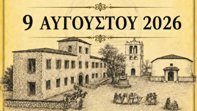 Πρόσκληση στην Παρουσίαση Βιβλίου